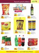 لولو الامارات