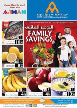 عروض جمعية اسواق عجمان في الامارات المجلة الجديدة 6 جمعية اسواق عجمان