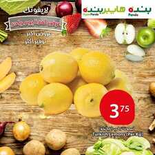 عروض بنده اليوم 18 نوفمبر 2018 الموافق 10 ربيع الأول 1440 عروض اليوم فقط 6 1949718496