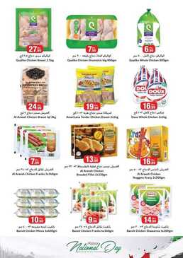 جمعية الامارات