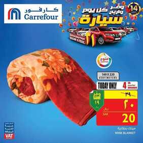 عروض كارفور اليوم 4 نوفمبر 2018 الموافق 26 صفر 1440 عروض اليوم 7 2411332344