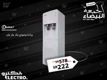 عروض الكترو الأسبوعية 23 نوفمبر 2018 الموافق 15 ربيع الاول 1440 عروض الجمعة البيضاء 5 2477916241
