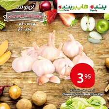 عروض بنده اليوم 18 نوفمبر 2018 الموافق 10 ربيع الأول 1440 عروض اليوم فقط 8 2726986329