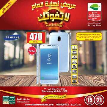 عروض العثيم اليوم 19 نوفمبر 2018 الموافق 11 ربيع الأول 1440 2 2764133042
