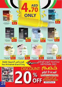 عروض اسواق رامز في الامارات عروض جديدة 5 اسواق رامز