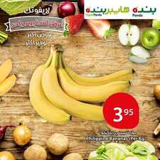 عروض بنده اليوم 11 نوفمبر 2018 الموافق 3 ربيع الأول 1440 عروض اليوم فقط 4 3433206733