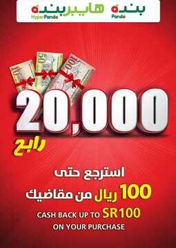 عروض بنده اليوم 8 نوفمبر 2018 الموافق 30 صفر 1440 عروض الثلاث أيام 10 3518492337