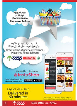 عروض جمعية ابوظبي التعاونية في الامارات اقوى الحسومات 5 جمعية ابو ظبي التعاوينة