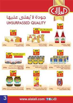 عروض اسواق رامز في الامارات عروض جديدة 5 اسواق رامز