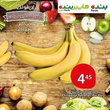 عروض بنده اليوم 4 نوفمبر 2018 الموافق 26 صفر 1440 عروض اليوم فقط 6 3943193592