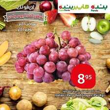 عروض بنده اليوم 18 نوفمبر 2018 الموافق 10 ربيع الأول 1440 عروض اليوم فقط 9 4278002493