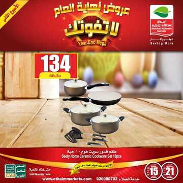 عروض العثيم اليوم 19 نوفمبر 2018 الموافق 11 ربيع الأول 1440 4 435563786