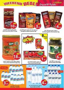 اسواق رامز