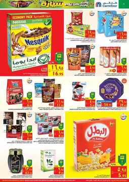 عروض كارفور اليوم 12 نوفمبر 2018 الموافق 4 ربيع الأول 1440 عروض اليوم فقط 6 5325224990