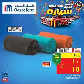 عروض كارفور اليوم 6 نوفمبر 2018 الموافق 28 صفر 1440 عروض اليوم 9 546247800