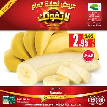 عروض العثيم اليوم 26 نوفمبر 2018 الموافق 18 ربيع الأول 1440 8 5706122117