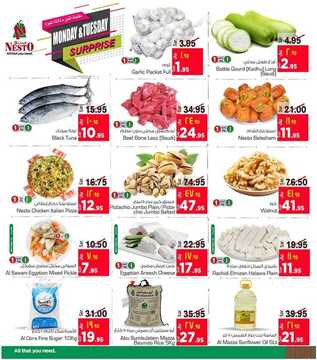 عروض نستو الرياض اليوم 5 نوفمبر 2018 الموافق 27 صفر 1440 عروض الأحد و الاثنين 3 5800598473