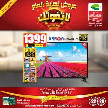 عروض العثيم اليوم 26 نوفمبر 2018 الموافق 18 ربيع الأول 1440 6 581145770