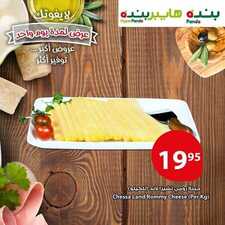 عروض بنده اليوم 12 نوفمبر 2018 الموافق 4 ربيع الأول 1440 عروض اليوم فقط 8 594328120