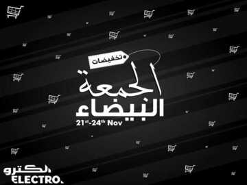 عروض الكترو الأسبوعية 23 نوفمبر 2018 الموافق 15 ربيع الاول 1440 عروض الجمعة البيضاء 2 6612469707
