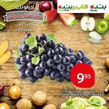 عروض بنده اليوم 4 نوفمبر 2018 الموافق 26 صفر 1440 عروض اليوم فقط 8 6742591923
