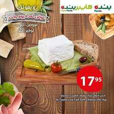 عروض بنده اليوم 12 نوفمبر 2018 الموافق 4 ربيع الأول 1440 عروض اليوم فقط 9 6901170546