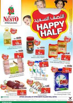 عروض نستو الرياض الأسبوعية 14 نوفمبر 2018 الموافق 6 ربيع الأول 1440 6 6928152497