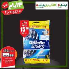 عروض هايبر بنده اليوم 15 نوفمبر 2018 الموافق 7 ربيع الأول 1440 عروض الثلاث أيام 3 6929537500