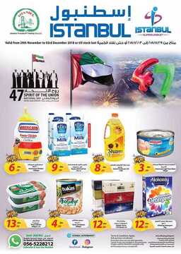 عروض اسطنبول سوبر ماركت في الامارات عروض جديدة 6 اسطنبول سوبر ماركت