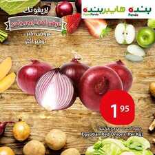 عروض بنده اليوم 11 نوفمبر 2018 الموافق 3 ربيع الأول 1440 عروض اليوم فقط 3 7342934799