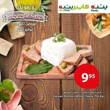 عروض بنده اليوم 12 نوفمبر 2018 الموافق 4 ربيع الأول 1440 عروض اليوم فقط 6 738289020