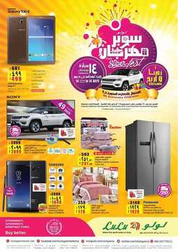 عروض لولو الرياض الأسبوعية 25 نوفمبر 2018 الموافق 17 ربيع الأول 1440 سوبر مهرجان 8 741993496