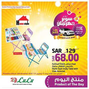 عروض لولو الدمام اليوم 28 نوفمبر 2018 الموافق 20 ربيع الأول 1440 عروض اليوم فقط 6 7615407221