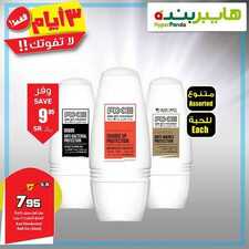 عروض هايبر بنده اليوم 15 نوفمبر 2018 الموافق 7 ربيع الأول 1440 عروض الثلاث أيام 2 7881786180