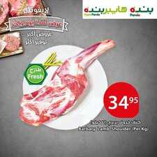 عروض هايبر بنده اليوم 13 نوفمبر 2018 الموافق 5 ربيع الأول 1440 عروض اليوم فقط 7 7974452492