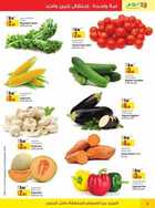 عروض لولو هايبر ماركت