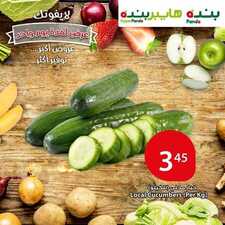 عروض بنده اليوم 4 نوفمبر 2018 الموافق 26 صفر 1440 عروض اليوم فقط 7 8331008478