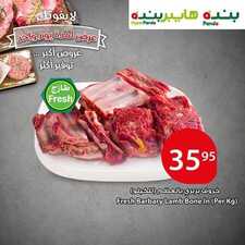عروض هايبر بنده اليوم 13 نوفمبر 2018 الموافق 5 ربيع الأول 1440 عروض اليوم فقط 8 840170113