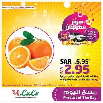 عروض لولو الدمام اليوم 28 نوفمبر 2018 الموافق 20 ربيع الأول 1440 عروض اليوم فقط 5 9166977400