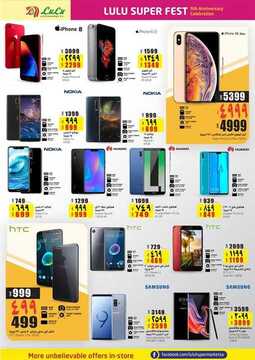 عروض لولو الرياض الأسبوعية 25 نوفمبر 2018 الموافق 17 ربيع الأول 1440 سوبر مهرجان 7 9557709586