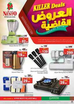 عروض نستو الرياض الأسبوعية 28 نوفمبر 2018 الموافق 20 ربيع الأول 1440 2 9665158614