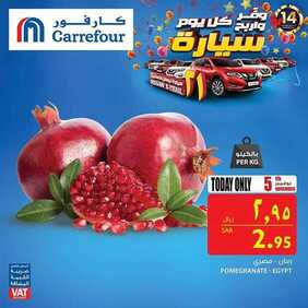 عروض كارفور اليوم 5 نوفمبر 2018 الموافق 27 صفر 1440 عروض اليوم 9 9809428113