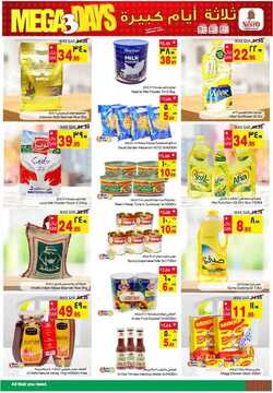 عروض نستو الرياض اليوم 25 نوفمبر 2018 الموافق 17 ربيع الأول 1440 صفقات طازجة 9 9930367106