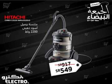 عروض الكترو الأسبوعية 23 نوفمبر 2018 الموافق 15 ربيع الاول 1440 عروض الجمعة البيضاء 3 9951006574