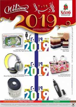 عروض نستو الرياض اليوم 1 يناير 2019 الموافق 25 ربيع الأخر 1440 welcome 2019 2 12448849