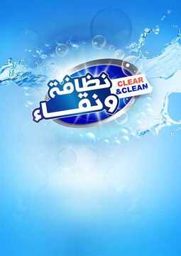 عروض كارفور الاسبوعية 5 ديسمبر 2018 الموافق 27 ربيع الأول 1440 2 129446252