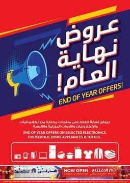 عروض كارفور السعودية اليوم 20 ديسمبر 2018 الموافق 13 ربيع الأخر 1440 عروض نهاية الاسبوع 10 1901288121