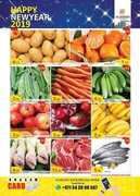 هايبر المدينة