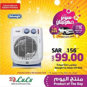 عروض لولو الدمام اليوم 8 ديسمبر 2018 الموافق 1 ربيع الأخر 1440 عروض اليوم فقط 8 227568899