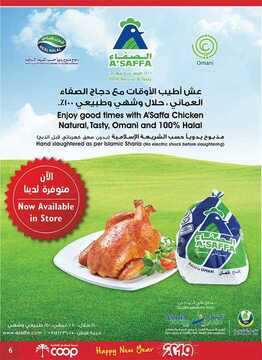 عروض جمعية ابوظبي التعاونية في الامارات عروض جديدة 5 جمعية ابوظبي